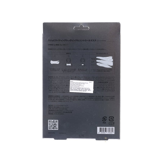 AVAJAR Rejuvenating Neck Wrinkle Control Mask Set  (5pcs)