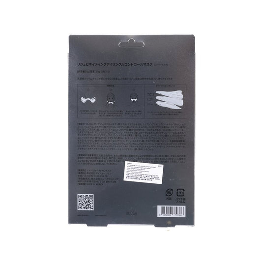 AVAJAR Rejuvenating Eye Wrinkle Control Mask Set  (5pcs)