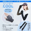 COGIT Sun Block Lab Beauty Cool Mesh Mitten Gloves - Gray
