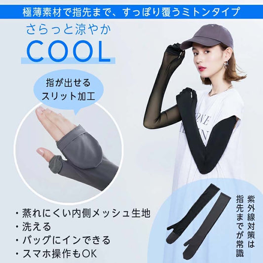 COGIT S26 Cogitlab Beauty 涼感臂套 - 灰色