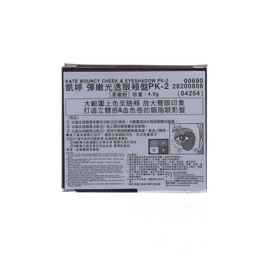 凱婷 彈嫩光透眼頰盤 PK-2