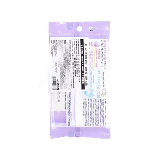 碧柔 極爽去汗香體紙 - 清新花香