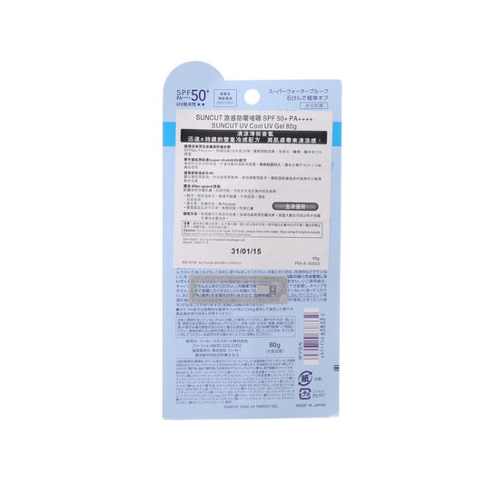 KOSE 高效冰感防曬啫喱SPF50+ PA++++  (80g)