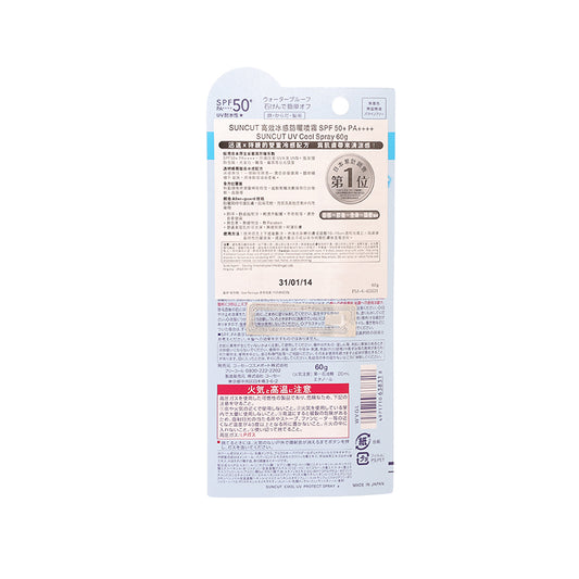 KOSE Suncut Cool UV Protect Spray  (60g)