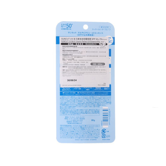 KOSE UV多元維他命防曬精華 SPF 50+ PA++++  (80g)