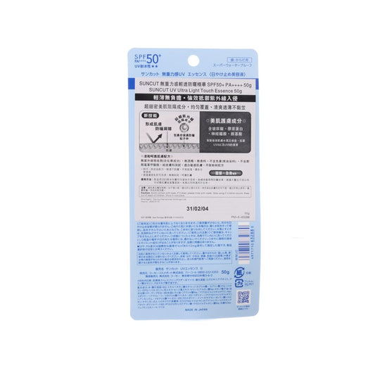 KOSE 無重力感輕透防曬精華SPF50+ PA++++  (50g)