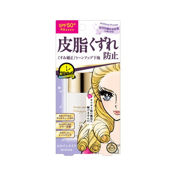 HEROINE MAKE 高效防曬妝前底霜 - 01薰衣草紫  (28mL)