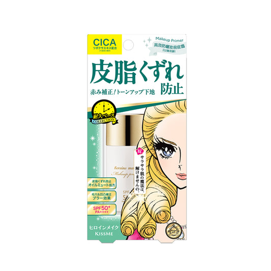 HEROINE MAKE 高效防曬妝前底霜 - 02薄荷綠  (28mL)