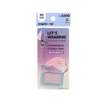 MERZY Let's Wearing Lip & Cheek 鑰匙圈 05 粉紅戒子  (2.2g)