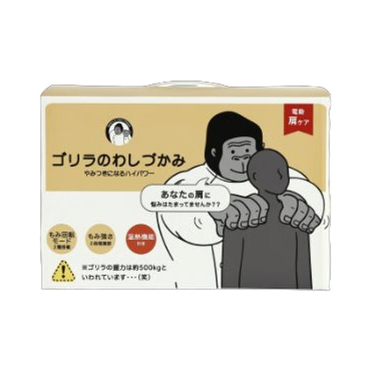 DOSHISHA 大猩猩 肩頸按摩器