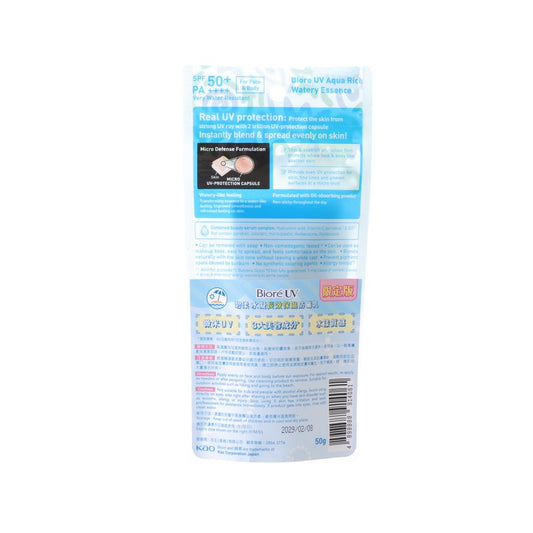碧柔 水凝長效保濕防曬乳 (限定版)  (50g)