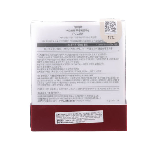 TIRTIR 紅寶石光感無瑕氣墊 17C  (15g)