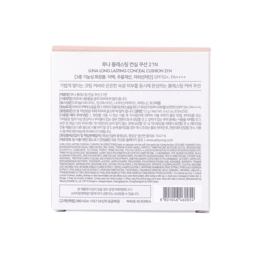 LUNA Long Lasting Conceal Cushion #21N  (12g)