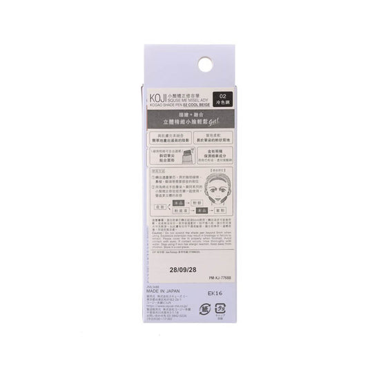 KOJI Squse Me Misel Ady Kogao Shadow Pen 02 Cool Beige  (1.5g)