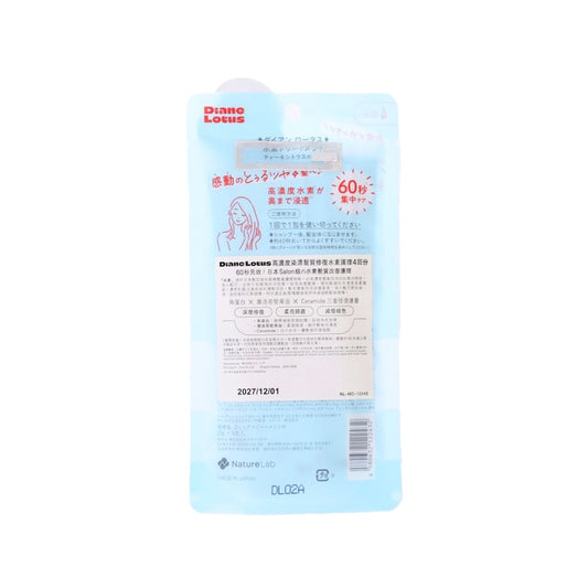 MOIST DIANE Lotus 高濃度染漂髮質修復水素護理  (4 x 13g)
