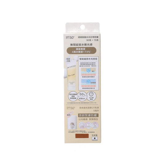 ANESSA Moist Gel Limited Set  (90g + 15g + 6mL)