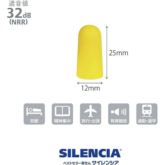 SILENCIA Ultimate Ear Plug - Regular