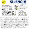 SILENCIA Ultimate Ear Plug - Regular