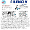 SILENCIA Ultimate Ear Plug - S