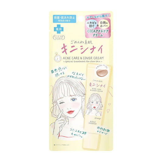 KOSE Clear Turn 痘痘護理自然遮瑕霜  (15g)