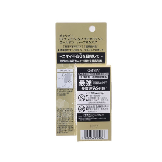 GATSBY Ex Premium Type Deodorant Roll-On - Herb Musk  (60mL)