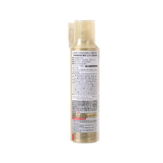 GATSBY Ex Premium Type Deodorant Spray - Unscented  (130g)