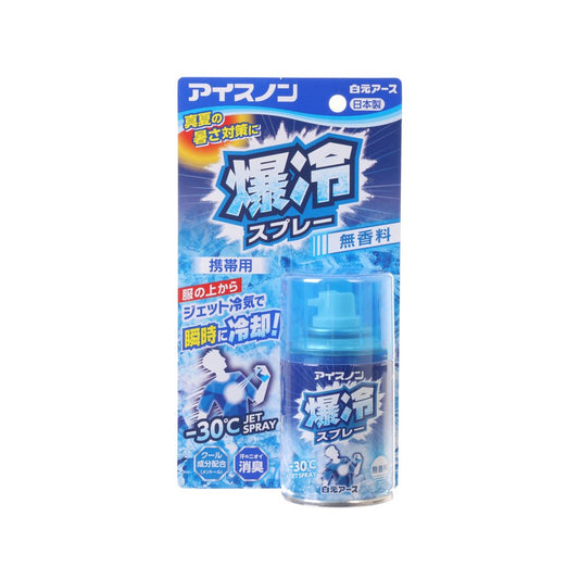 HAKUGEN Ice-Non Strong Freezing Spray - Unscented  (95mL)