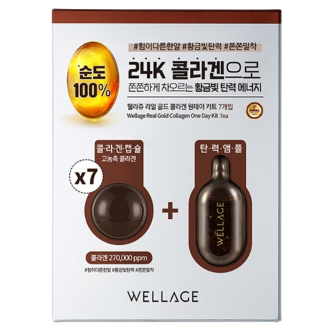 WELLAGE 24K黃金膠原蛋白緊緻急救抗老精華膠囊 [7日裝]