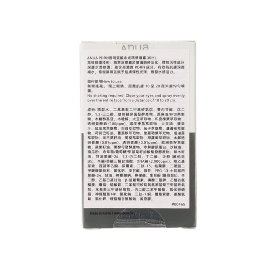 ANUA PDRN Hyaluronic Acid Hydrating Capsule Mist - Mini  (30mL)