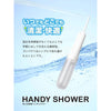 DRETEC Handy Shower PW-100