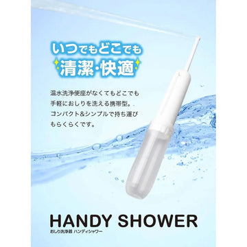 DRETEC Handy Shower PW-100