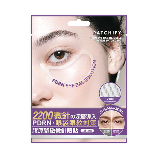 PATCHIFY PDRN 膠原緊緻微針眼貼 (2200微針) [1對裝]