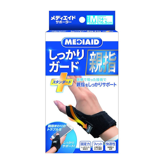 MEDIAID 拇指關節穩定支撐 - 中號