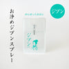 OISESAN Purifying Salt Mist - Self  (17mL)
