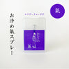 OISESAN Purifying Salt Mist - Energy  (17mL)