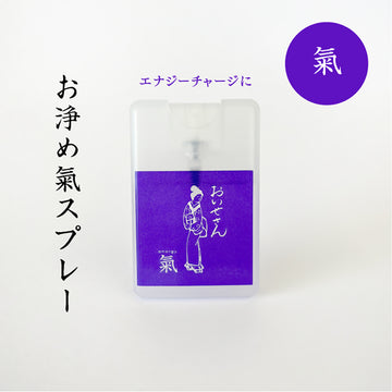 OISESAN Purifying Salt Mist - Energy  (17mL)