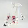 OISESAN Large Purifying Salt Mist - Love  (300mL)