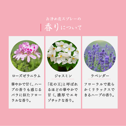 OISESAN Large Purifying Salt Mist - Love  (300mL)