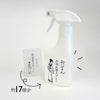OISESAN Large Purifying Salt Mist - Purify  (300mL)