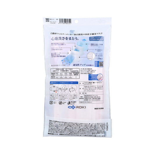 ROKI Matoi Air Color Mask - Ice Pink x Lavender  (7pcs)