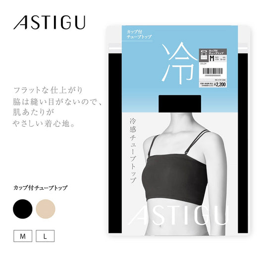 ATSUGI S26 Cool Tube Top with Cup - Black - M