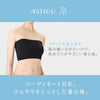 ATSUGI S26 Cool Tube Top with Cup - Black - L