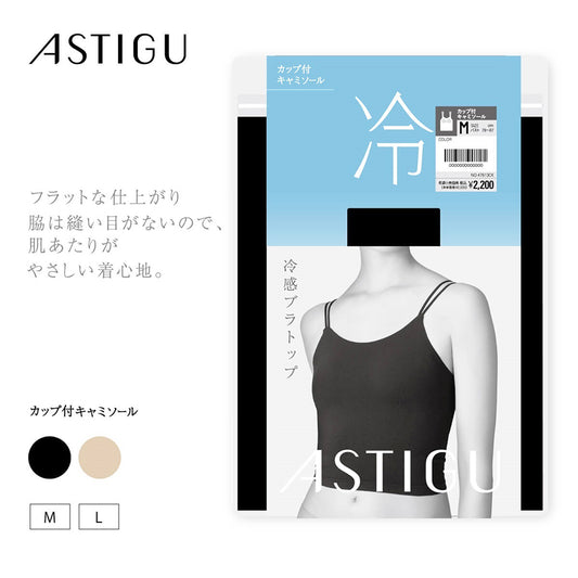 ATSUGI S26 Cool Short Camisole with Cup - Greige - L