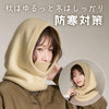 COGIT F26 Cogit 兩用 帽及頸巾 - 象牙色