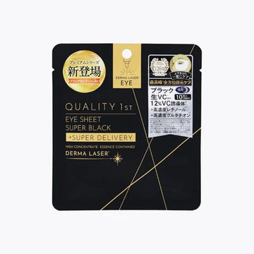 QUALITY FIRST Derma Laser Premium EYE SHEET Super Black VCR  (10pcs)