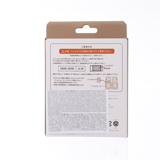 LIFEON F26 Arm Warmer with Heat Gel - IV