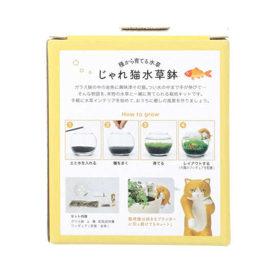 SEISHIN GD-105602 Water Garden with Cat - Brown