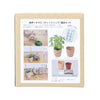 SEISHIN GD-1027 Catnip Growing Kit