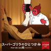 DOSHISHA Super Gorilla Calf Massager - Black