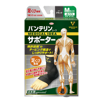 萬特力 萬特力護具貼紮護踝中碼